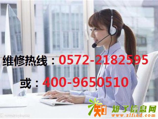 欢迎进入＜南浔博世热水器网站＞售后服务维修电话