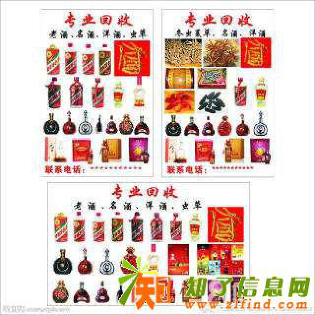 北京交通大学回收30年陈年茅台酒,茅台回收多少钱