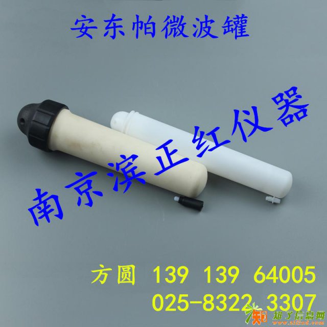 加工安东帕16位超高压微波罐MultiwavePRO内罐