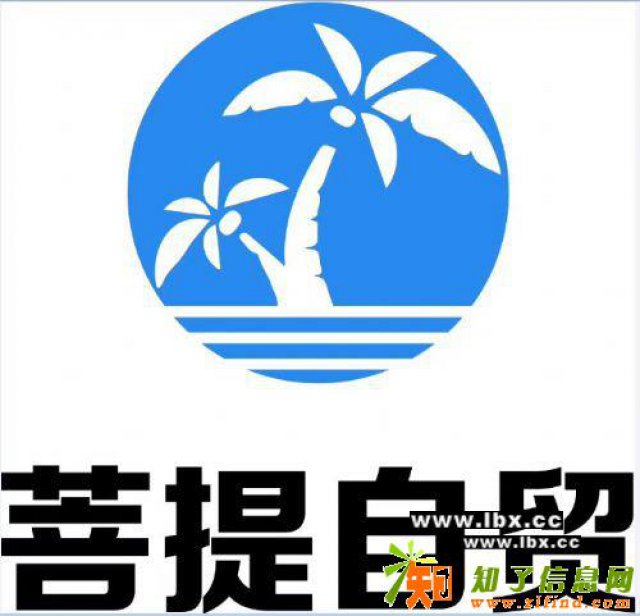 菩提自贸招商微盘招代理服务