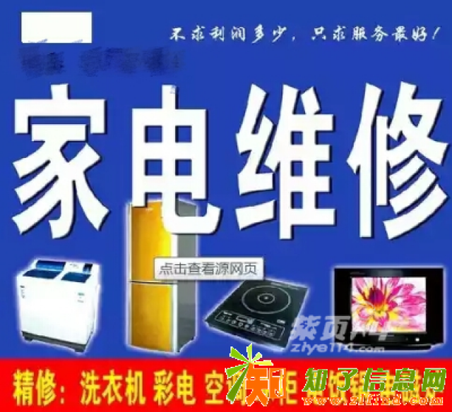 专业上门热水器维修安装