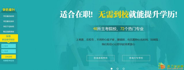 湖南网络教育，湖南自考，湖南成教，湖南学历提升中心