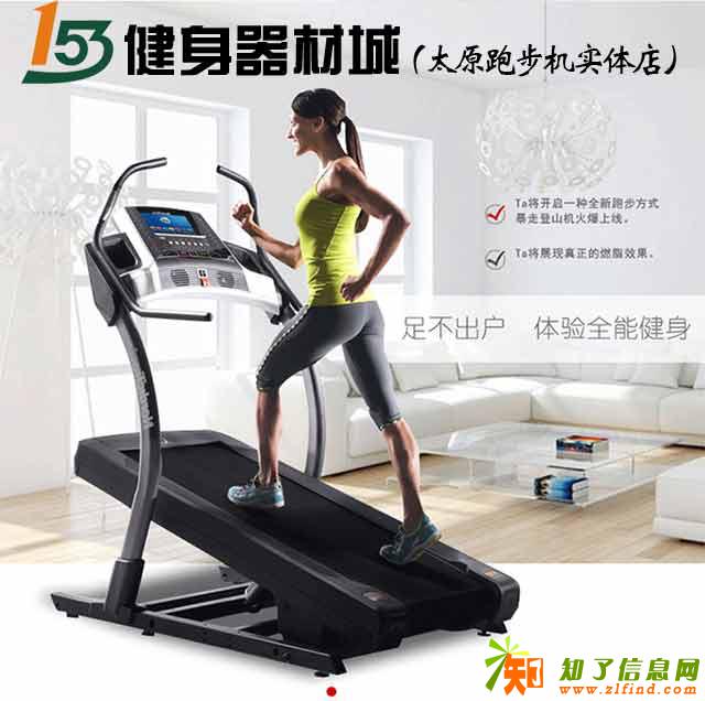 跑步机双十一活动就数太原153健身器材城