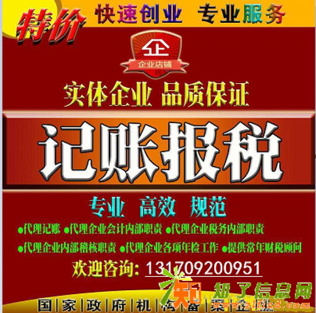 江西钰诚财务注册注销公司会计税务许可资质