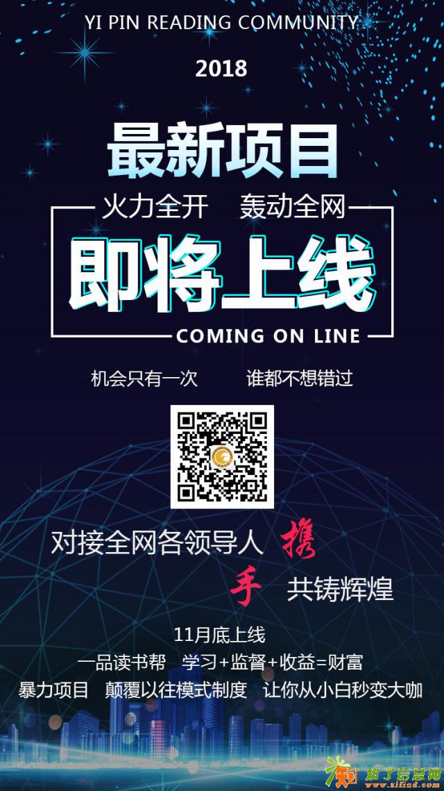 “一品读书帮”项目有哪些亮点