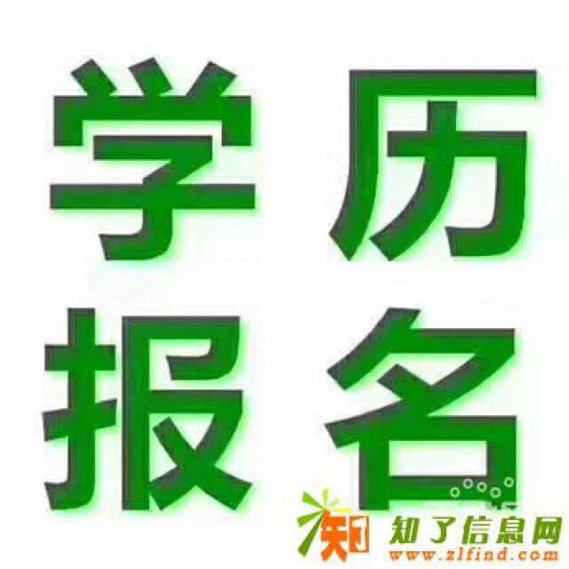 2019年春季远程教育招生985211工程大学