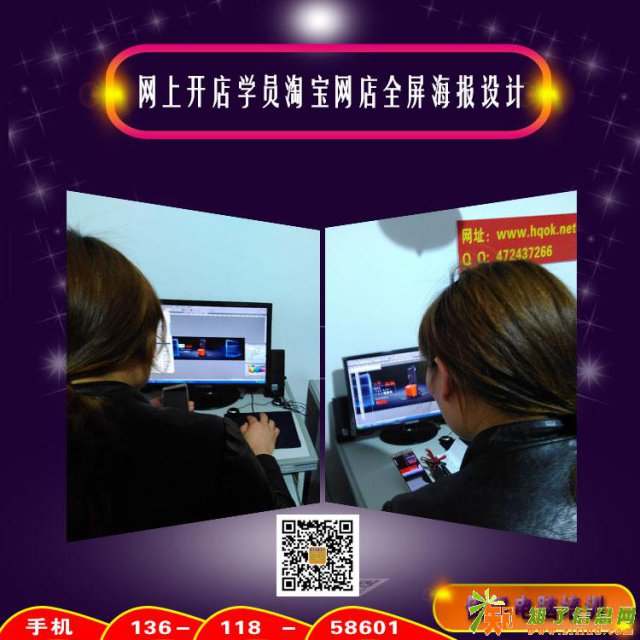 上海傲凯电脑培训淘宝开店培训推广培训系统全面