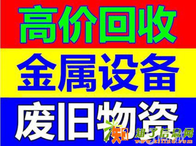 模板回收彩钢瓦房拆迁回收
