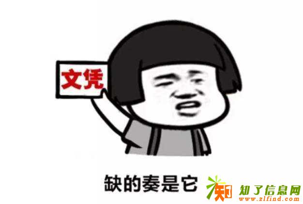 深圳宝安福永教育部学历认证网