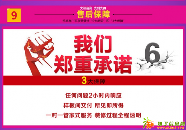 西安全包装修公司所含项目及价位质量情况