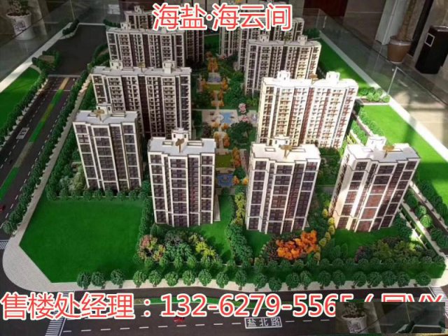 海盐海云间、项目优势、户型鉴赏