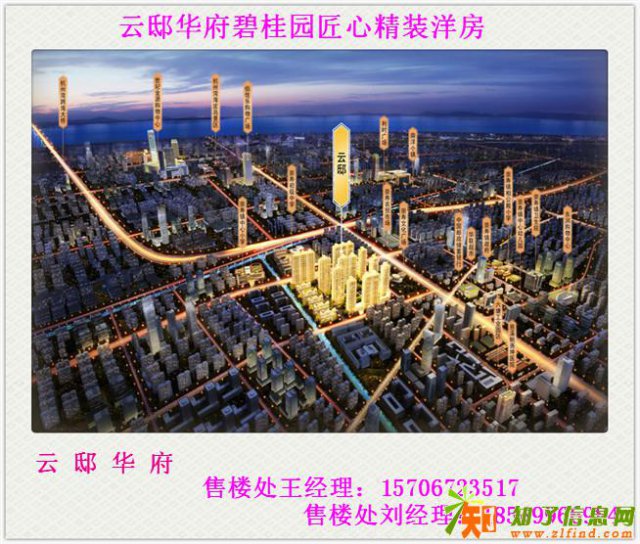宁波慈溪碧桂园云邸华府售楼处欢迎您