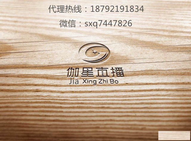 伽星直播代理招商金融转型