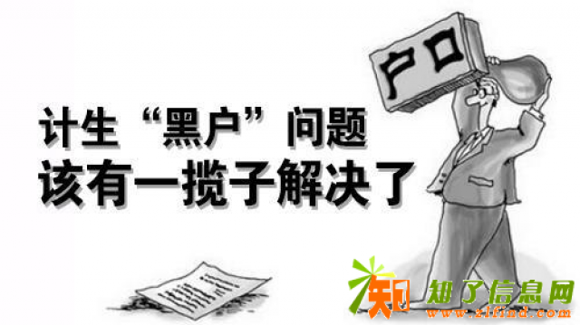 无户口人士怎么办理入户非婚生育孩子怎么上户