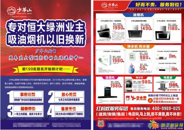 洛阳彩页印刷洛阳宣传单页印刷洛阳DM单印刷