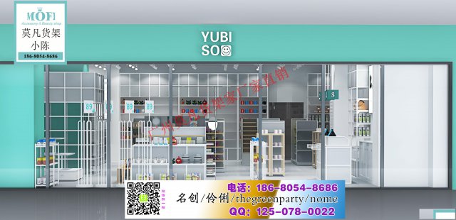 广州莫凡供应诺米货架糯米货架潮美汇货架