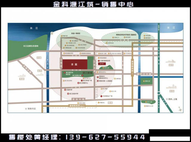 常熟滨江区金科源江筑—升值潜力大吗