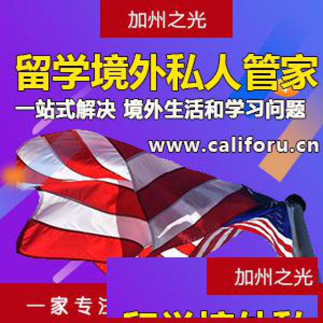 广州境外留学一条龙服务机构哪家最值得？