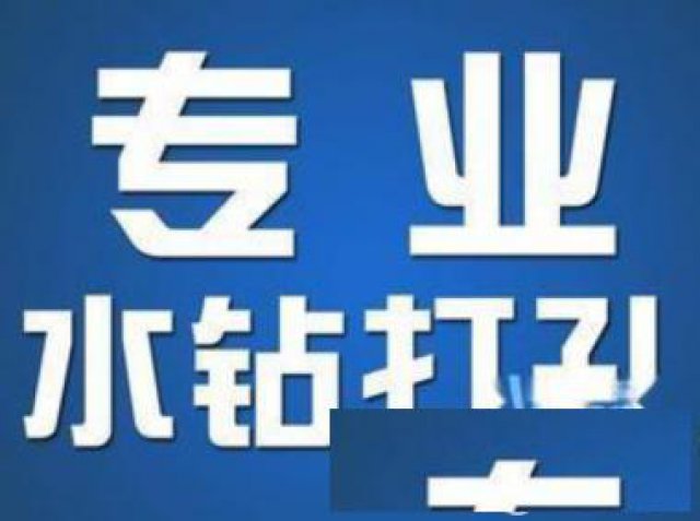 南昌专业工程水电开槽，量大价优，专开电管槽、水管槽打孔