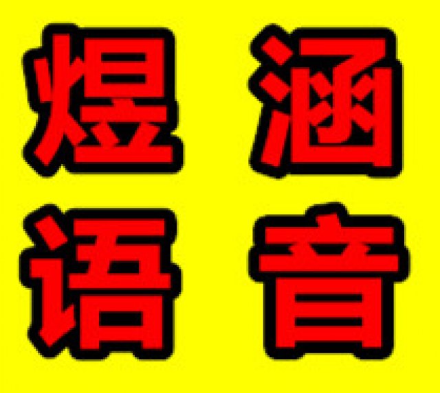 黄金鸡叫卖录音开业宣传录音广告词