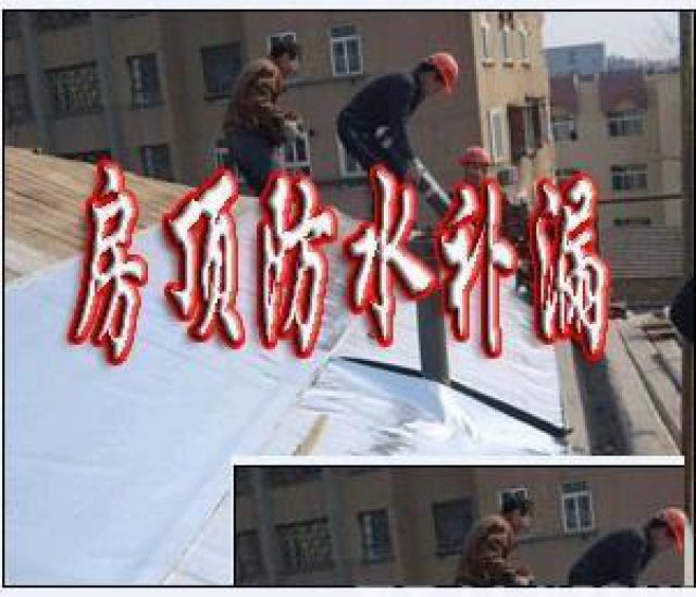 南昌专业外墙防水堵漏外墙漏水维修房顶防水堵漏