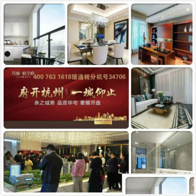 有一种满足，叫安居！有一种热销，叫万城杭宁府