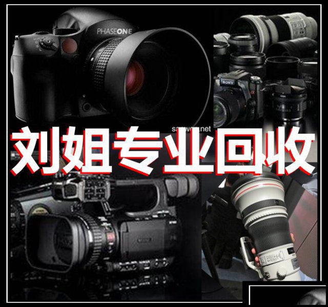 泸州高价回收单反相机泸州那里回收摄像机泸州回收单反相机