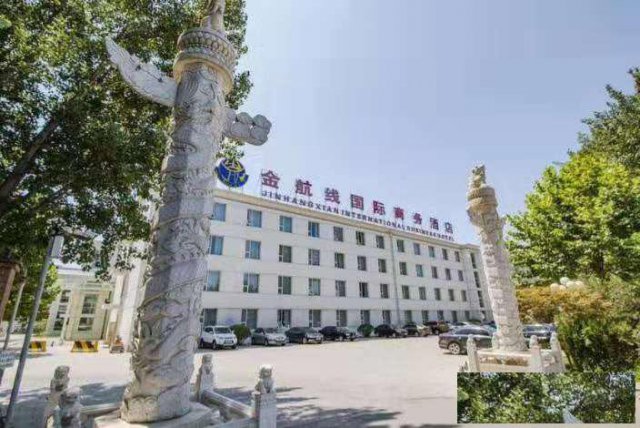 金航线国际商务酒店