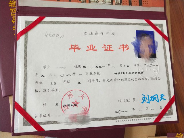 新乡爱尚教育在职学历提升2019年成人教育招生