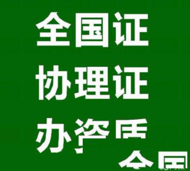 办理房地产建委备案出租经纪人证书领取网签钥匙盘