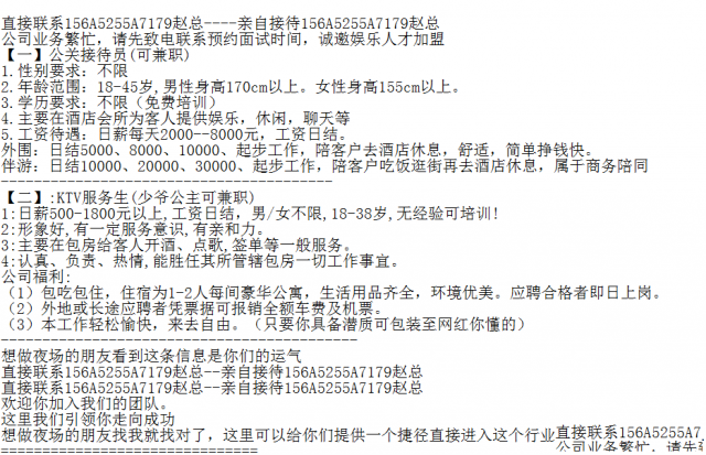 兴义酒店招聘男服务生（绝对真实）