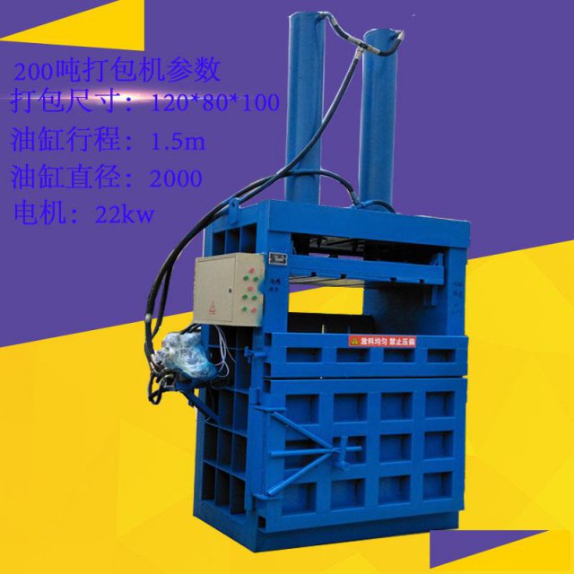 广东直供服装液压打包机厂家