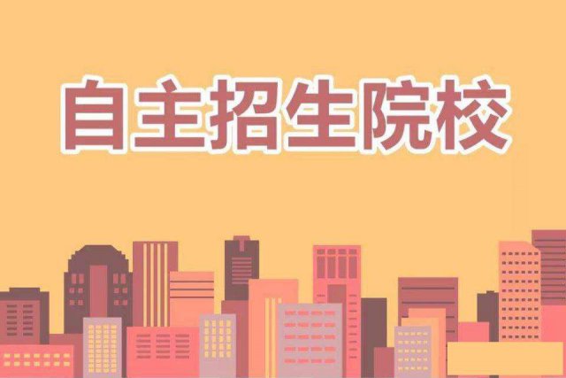 长沙明德中学自主招生到知仁教育