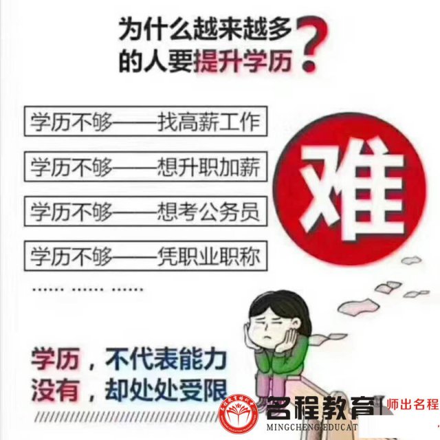 2019年惠州圆梦读大专、本科开始报名啦