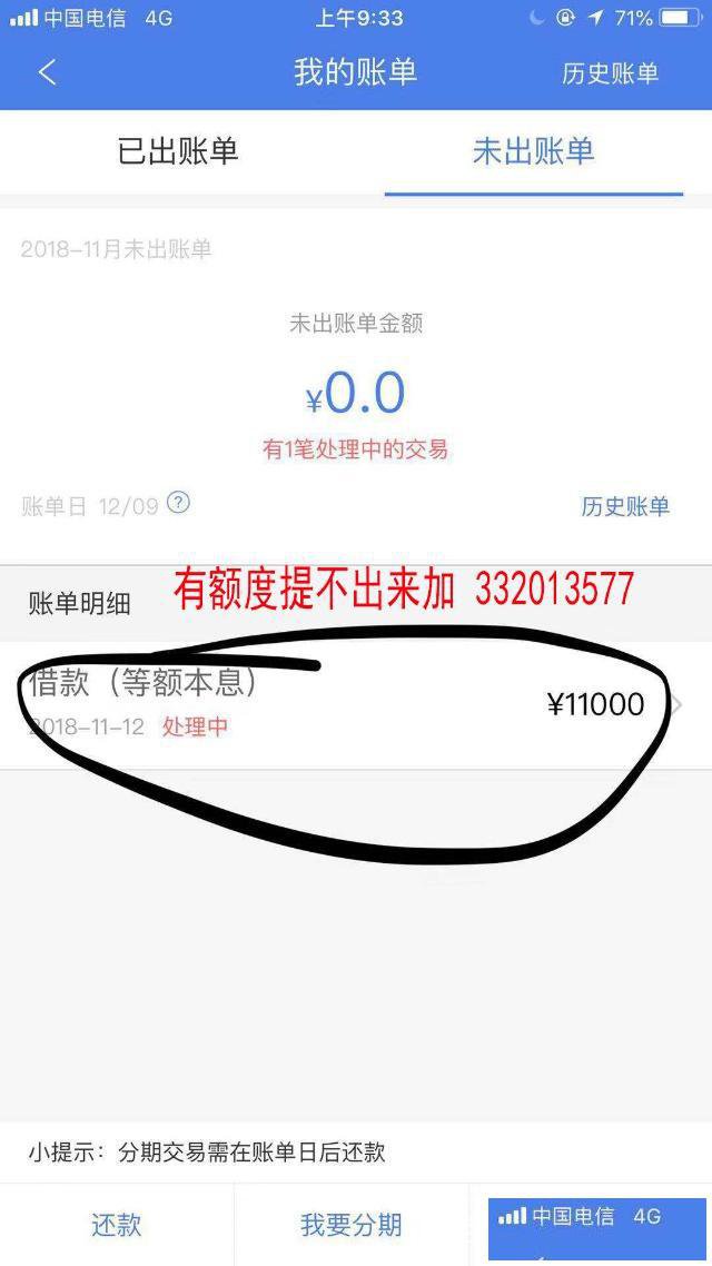 安逸花借款手速不够快怎么办？好几亿被抢走了,方法破解！