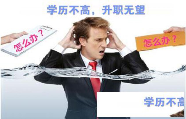 深圳宝安福永新和哪里的学历好