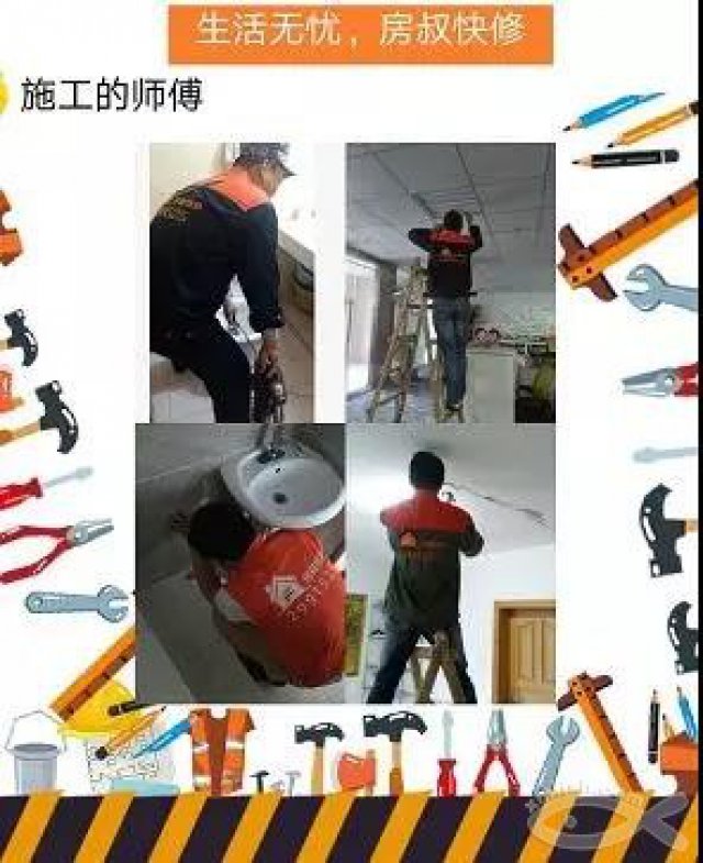 房屋维修房叔快修材料环保专业维修团队平台接单更方便
