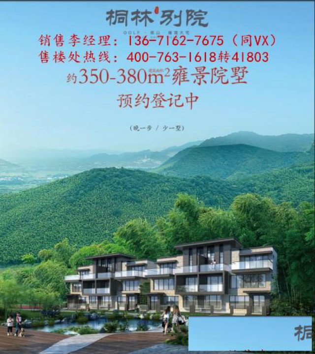 安吉桐林别院简直太牛了