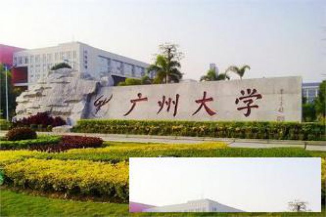 自考本科广州大学会展经济与管理签约保证毕业