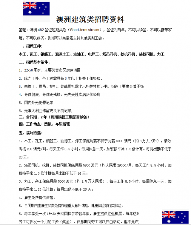 正规派遣一手欧洲单名额有限招满即止