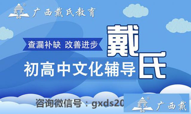 南宁哪里有高中寒假补习班