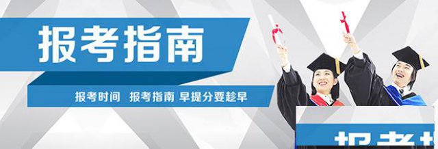 乌鲁木齐自考大专自考本科专升本高升专