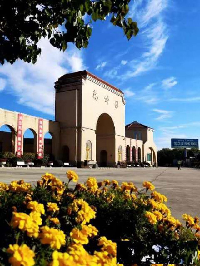 哈尔滨墓地网_哈尔滨陵园网_黑龙江省乾坤园公墓