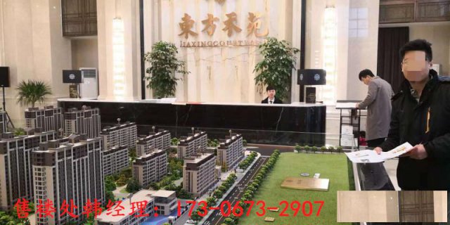 嘉兴东方禾苑o南湖东方禾苑售楼处官网中心