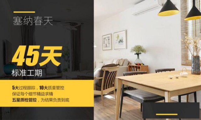 西安装修公司，全包装修，互联网模式