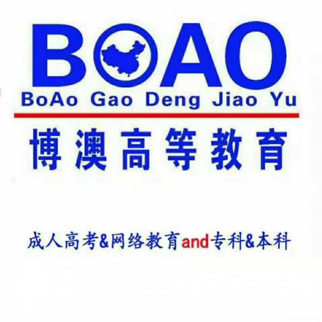 青岛胶南2019年大专本科学历提升的学校,多少钱