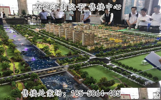 张家港石榴江南院子投好时机选择好时机比什么都重要