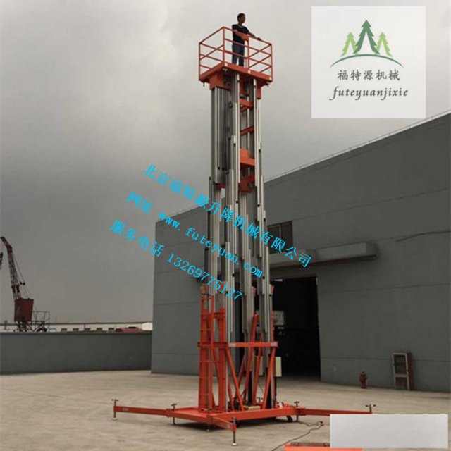 铝合金升降平台移动式电动升降机无噪音升降平台