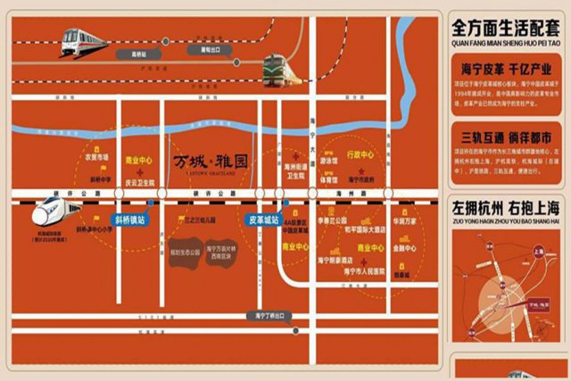 海宁万城雅园运营商是谁能告诉我地址