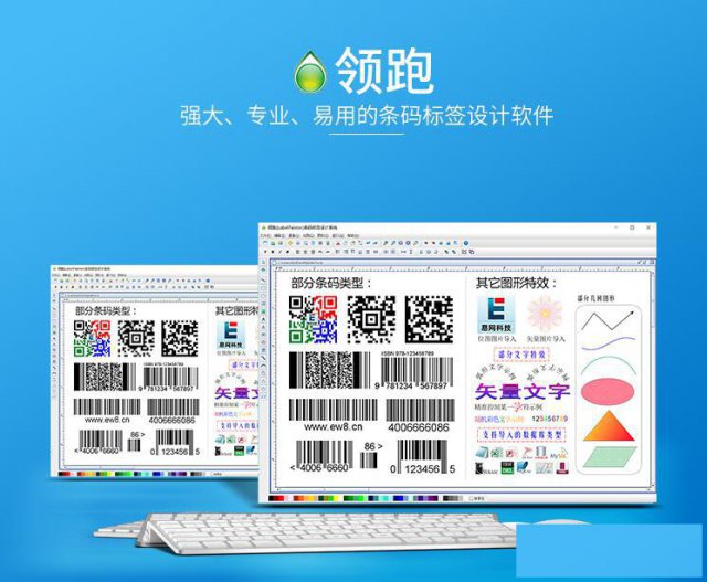 中琅二维码打印软件